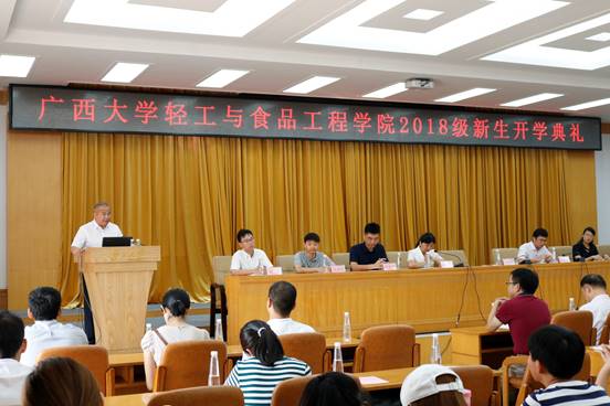 开学典礼书记致辞